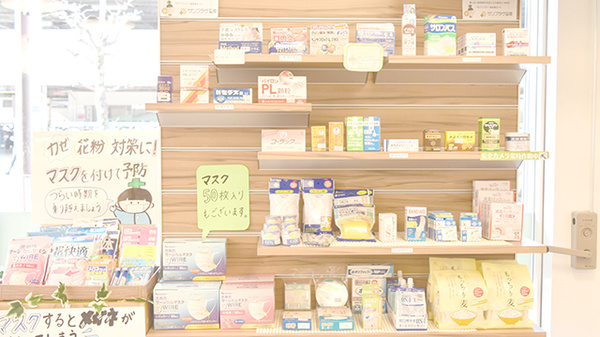 サンプラザ薬局　くずは駅前局の一般医薬品