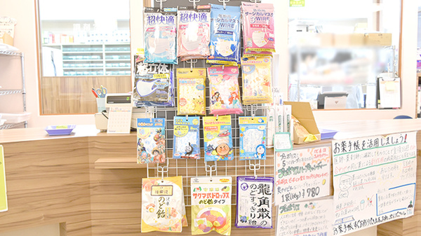 サンプラザ薬局　くずは駅前局の雑貨品
