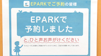ツバサ薬局　宮之阪店のネット受付対応