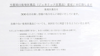 ツバサ薬局　宮之阪店のジェネリック対応