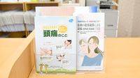 ツバサ薬局　宮之阪店の冊子
