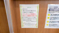 キリン堂薬局　津田駅前店のジェネリック対応