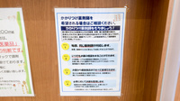 キリン堂薬局　津田駅前店のかかりつけ薬局対応