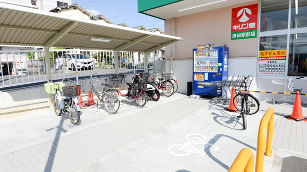 キリン堂薬局　津田駅前店の駐輪場