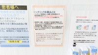 おりひめ薬局のジェネリック対応