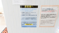 おりひめ薬局の服薬指導対応