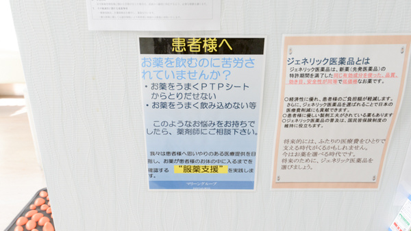 おりひめ薬局の服薬指導対応
