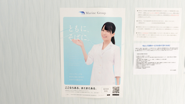 おりひめ薬局のかかりつけ薬局対応