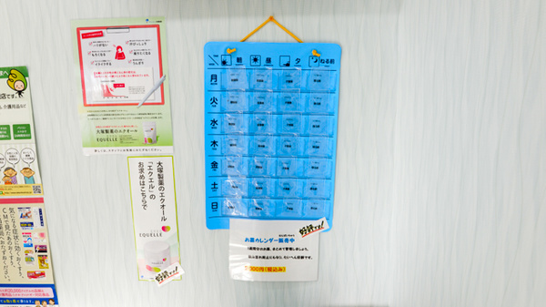 おりひめ薬局の雑貨品