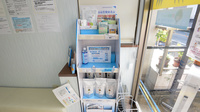おりひめ薬局の健康食品