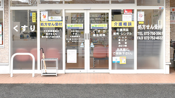 たんぽぽ薬局　池田店の入口