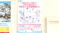 たんぽぽ薬局　池田店のかかりつけ薬局対応