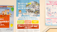 たんぽぽ薬局　池田店の残薬回収サービス