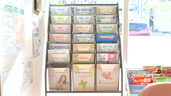たんぽぽ薬局　池田店の冊子