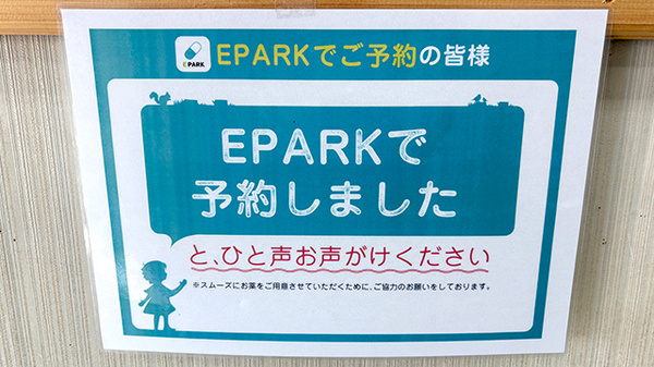 ネット受付対応