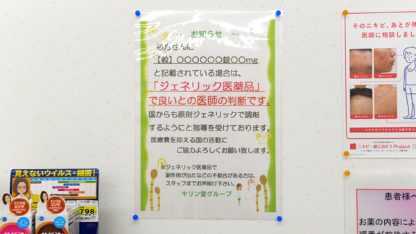 ジェネリック対応