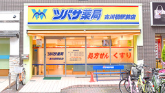 ツバサ薬局　古川橋駅前店の外観