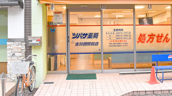 ツバサ薬局　古川橋駅前店の入口
