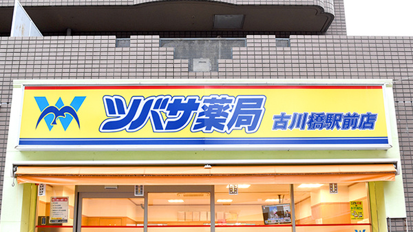 ツバサ薬局　古川橋駅前店の看板