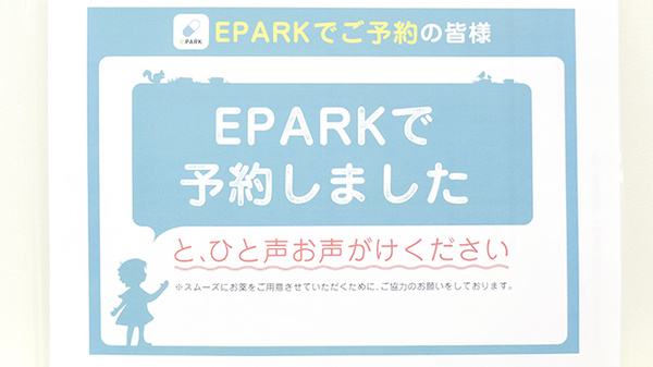 サンプラザ薬局　萱島西局のネット受付対応