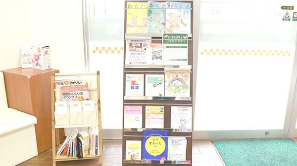 サンプラザ薬局　萱島西局の冊子