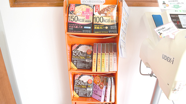 サンプラザ薬局　萱島西局の健康食品