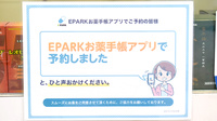 千島栗橋薬局のネット受付対応