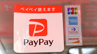 千島栗橋薬局のクレカ/スマホ決済対応
