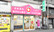 アップルプラス薬局大正店の外観