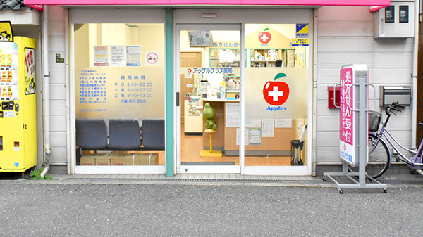 アップルプラス薬局大正店の入口