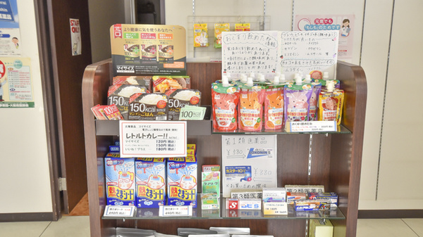 ヒノデ薬局大正店の雑貨品