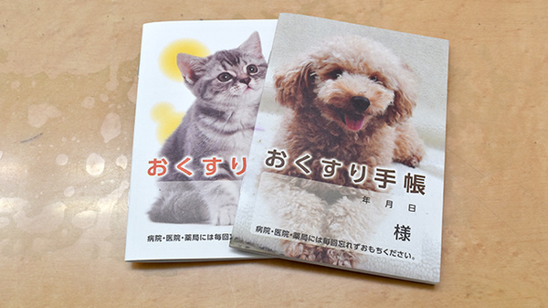 お薬手帳