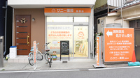サニー薬局菅原店の外観