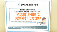 サニー薬局菅原店のネット受付対応