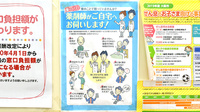 サニー薬局菅原店の在宅対応