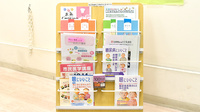 サニー薬局菅原店の冊子