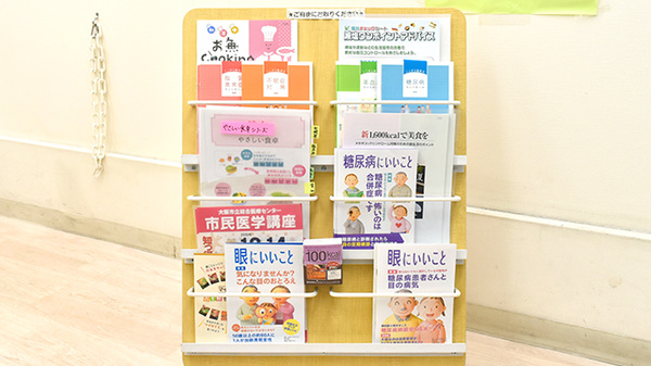 サニー薬局菅原店の冊子