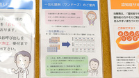 たんぽぽ薬局　井高野店の一包化対応