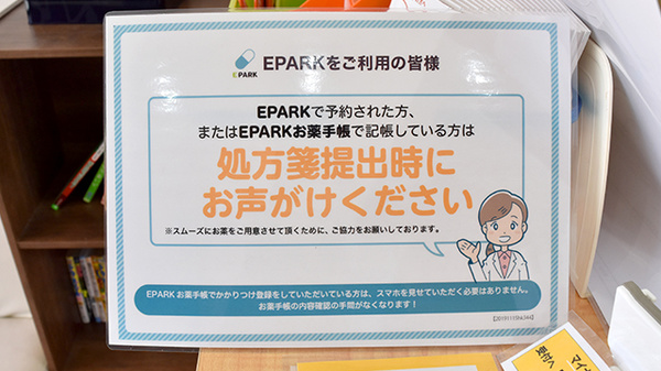 ネット受付対応