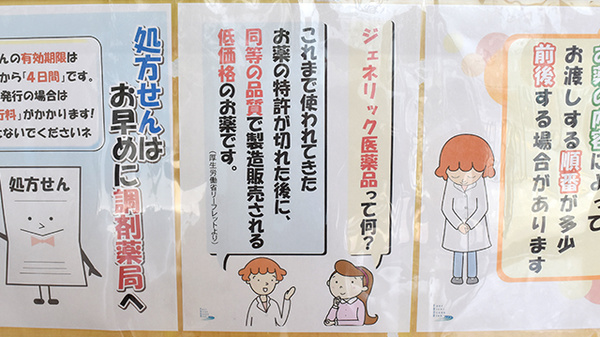 ジェネリック対応