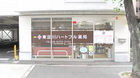 東淀川ハートフル薬局の外観