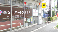 東淀川ハートフル薬局の入口