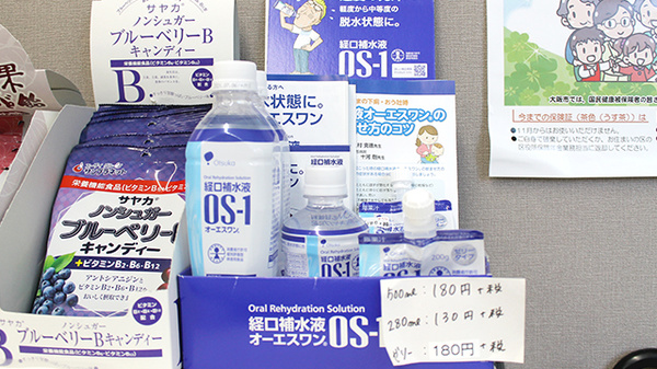 東淀川ハートフル薬局の飲食物