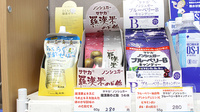 東淀川ハートフル薬局の健康食品