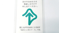 小出保健堂薬局の筆談対応