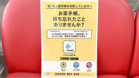 小出保健堂薬局の電子お薬手帳対応