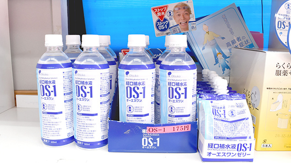 小出保健堂薬局の飲食物