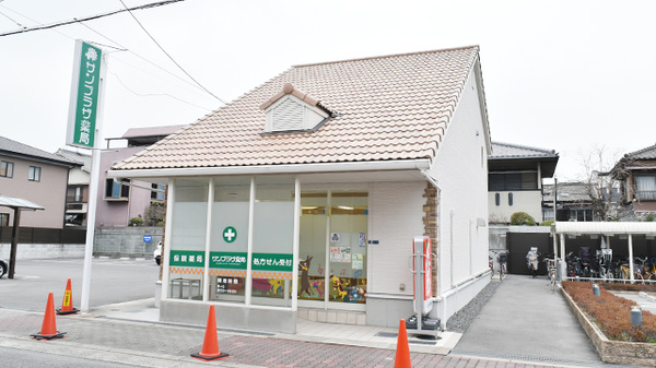 サンプラザ薬局　森小路局の外観