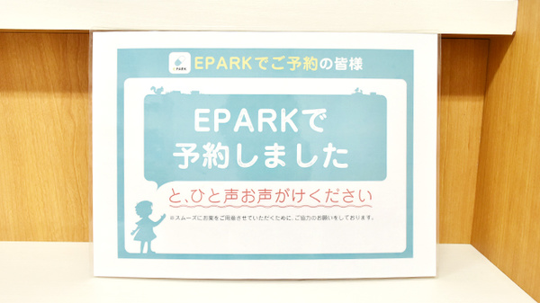 サンプラザ薬局　森小路局のネット受付対応