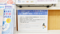 サンプラザ薬局　森小路局のジェネリック対応
